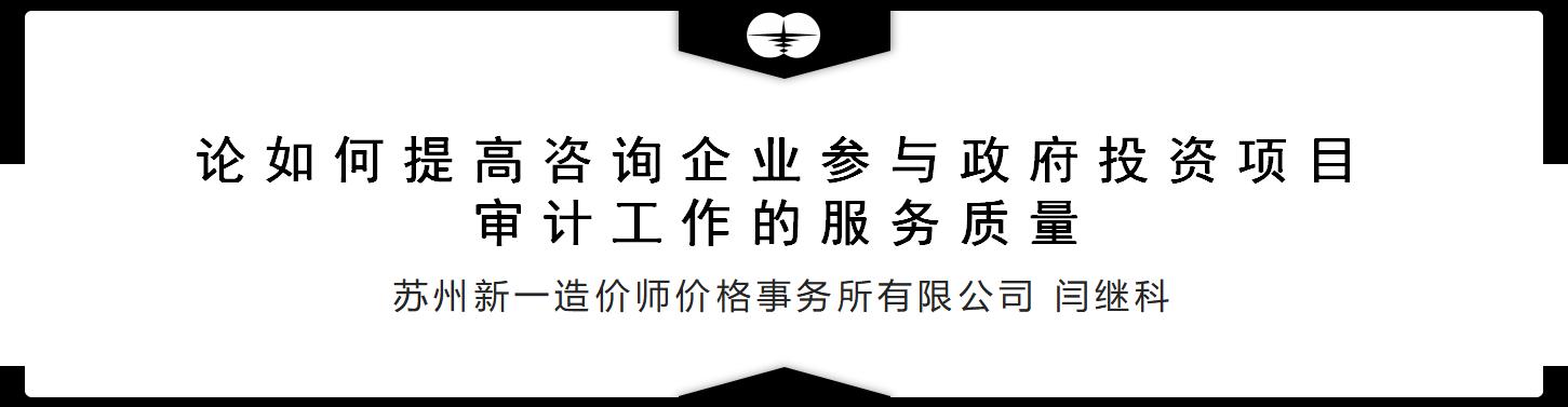 新一造价-造价文章头图_01(7).jpg