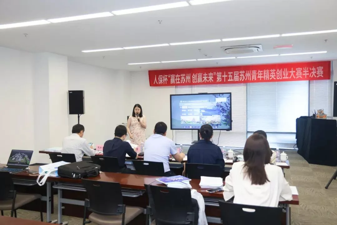新一数字科技基于BIM+CIM技术的建筑元宇宙项目在第十五届苏州青年精英创业大赛中获奖