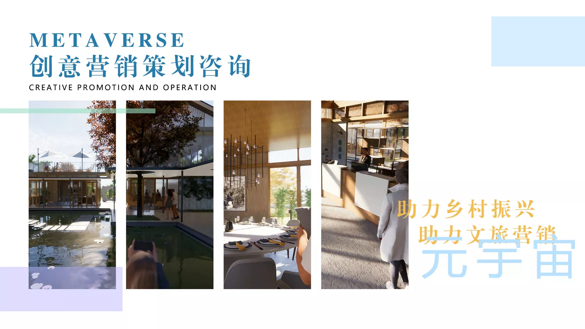 为对元宇宙技术感兴趣的需求方分析元宇宙产业与文创产业的结合应用，并策划相关的营销方案。