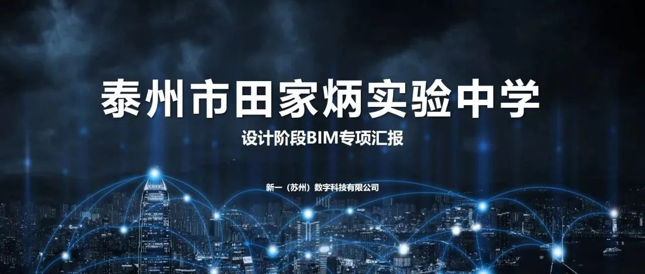 本项目由于项目周期短，复杂程度高，设计过程中会出现错漏缺失等设计错误问题，导致施工中出现变更签证，产生费用增加，通过BIM三维模型校核，可有效的减少错误设计。
